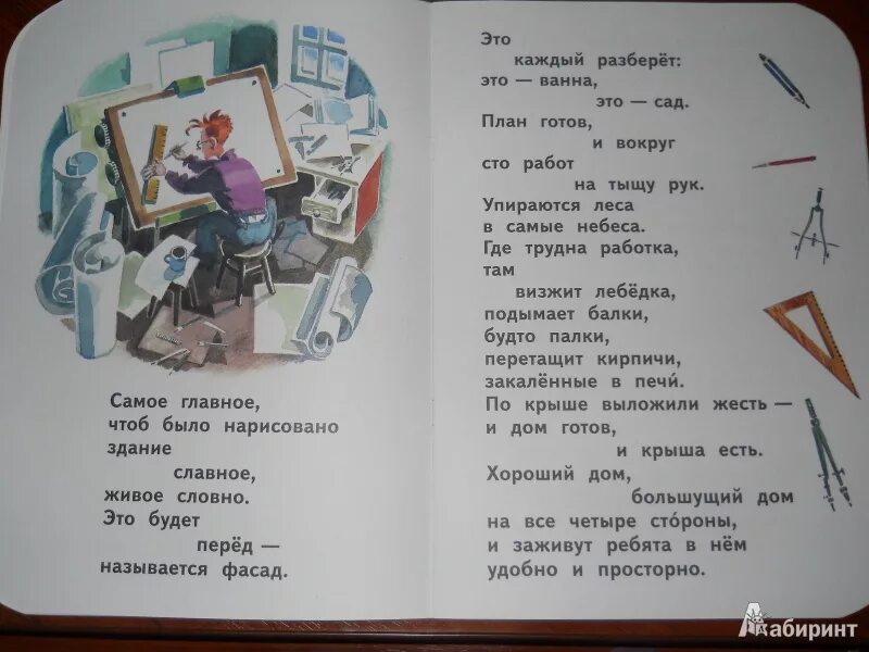 Стих кем быть. Кем быть Маяковский стихи. Стихотворениt Маяковского "кем быть". Стих Маяковского про профессии. Маяковский будь готов