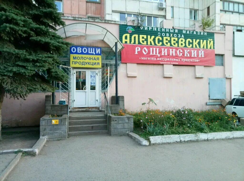 Рощинский уфа. Мясной магазин на зорге 67 уфа. Рощинский магазин. Рощинский магазин. Рощинский магазин уфа.