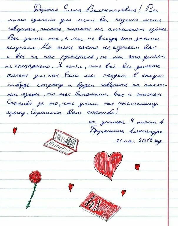 Поздравления написанные детьми