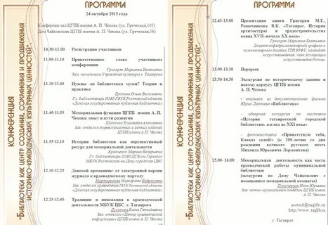 Образец программы работы