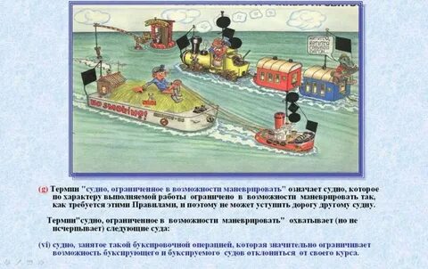Термин судно