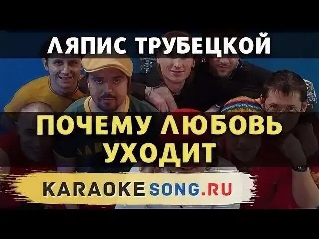 Трубецкой почему не пришел