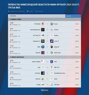 Нн футбол расписание матчей