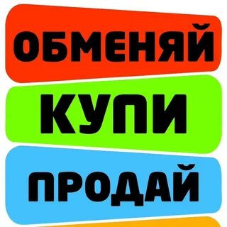 Сдам сдам продам отдам