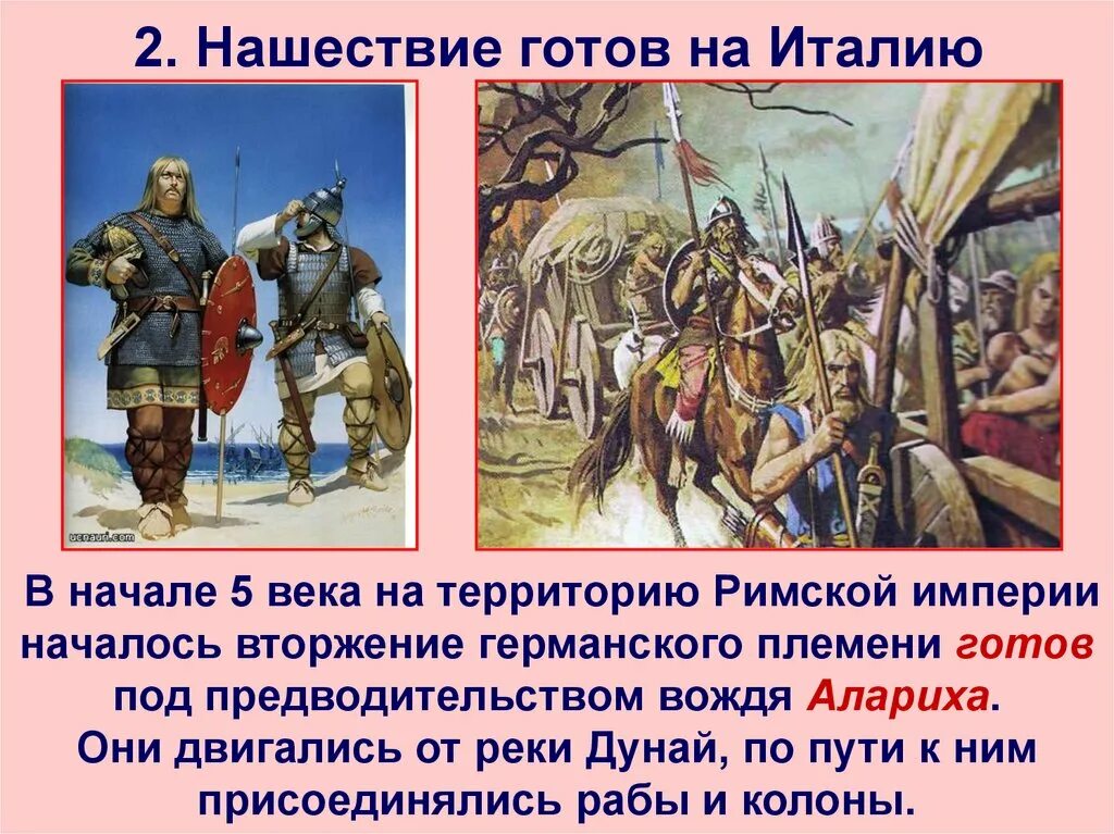 Какую роль в разгроме сыграл стилихон. Какую роль в разгроме сыграл стилихон