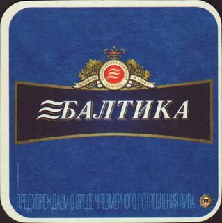 Балтика 1954 название
