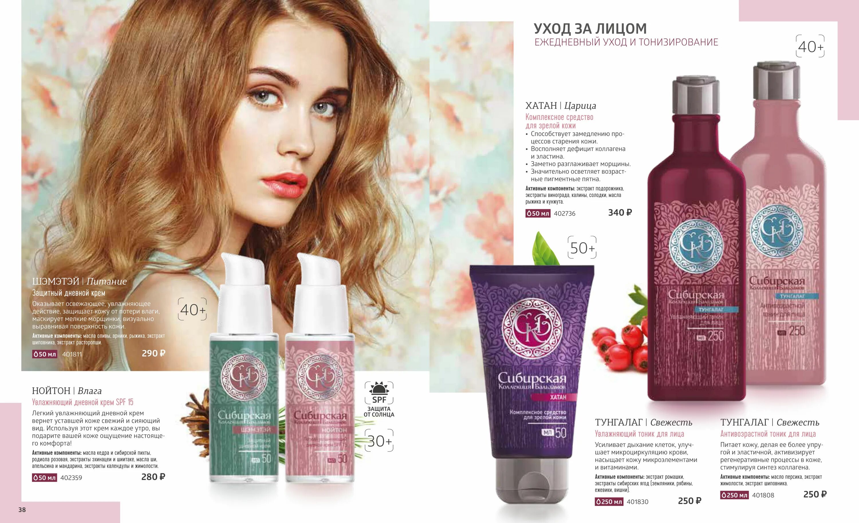 сибирское здоровье в г. сибирское здоровье в алапаевске. сибирское здоровье когалым. сибирское здоровье ижевск. сибирское здоровье каталог 2021.