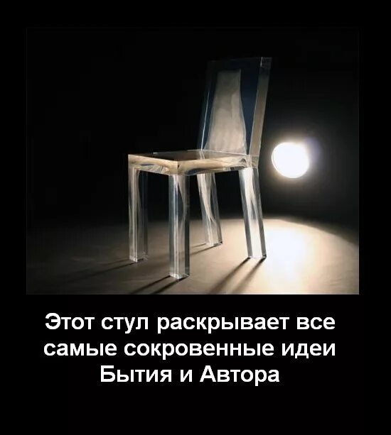 Ответ на загадку про стулья. Смешные стулья. Высказывания про стулья. Цитаты про стулья. Цитаты про табуретку.