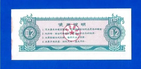 1976 год какой год по китайский