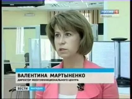 Мфц магадан