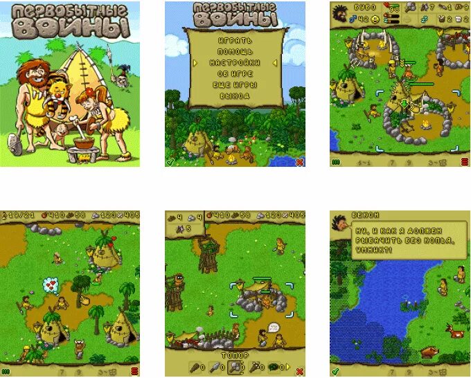 Стратегия про первобытных людей. Первобытная игра на телефон. Первобытная игра на телефон. Первобытный парк аттракционов игра. Стратегия про первобытных людей.