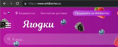 Вайлдберриз меняет название