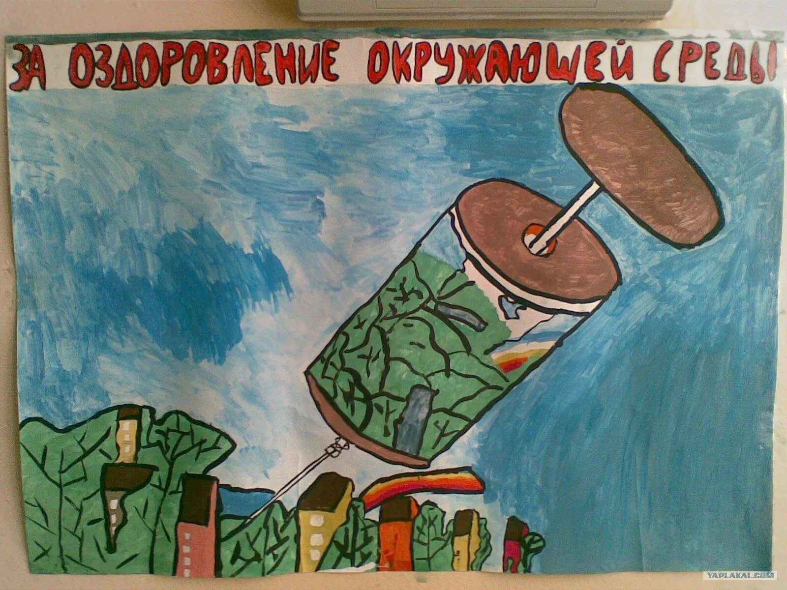 Плакат рисунок. Плакат на тему экология глазами детей. Плакат экологические проблемы. Плакат экология глазами детей. Экология рисунок.