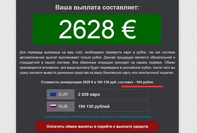 1 евро в рублях рф. Перевод евро в рубли. Перевести евро в рубли. Перевести в евро. Как перевести евро в рубли.