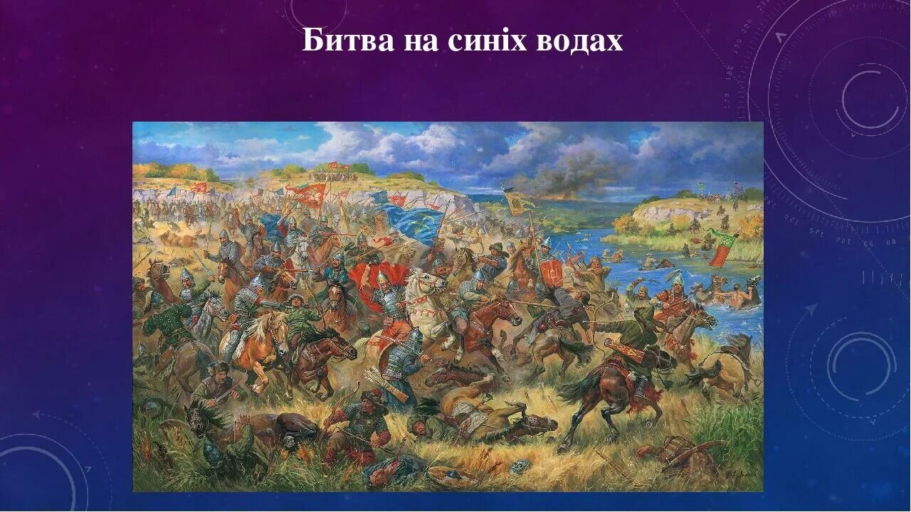 Битва на синих Водах 1362. Синие воды битва на реке 1362. Битва на реке синие воды 1362 карта. Битва на синей воде.