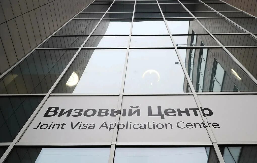 Визовый центр страны. Визовый центр. визовый центр рф. визовый центр британии. визовый центр москва.