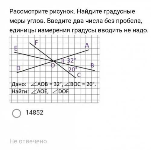Найдите градусную меру угла bmf стр 59. Найди градусную меру угла.введи ответ введи ответ.