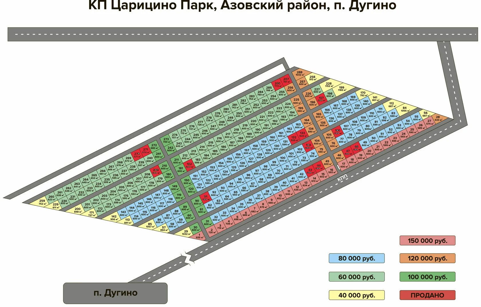 Царицыно ростов на дону