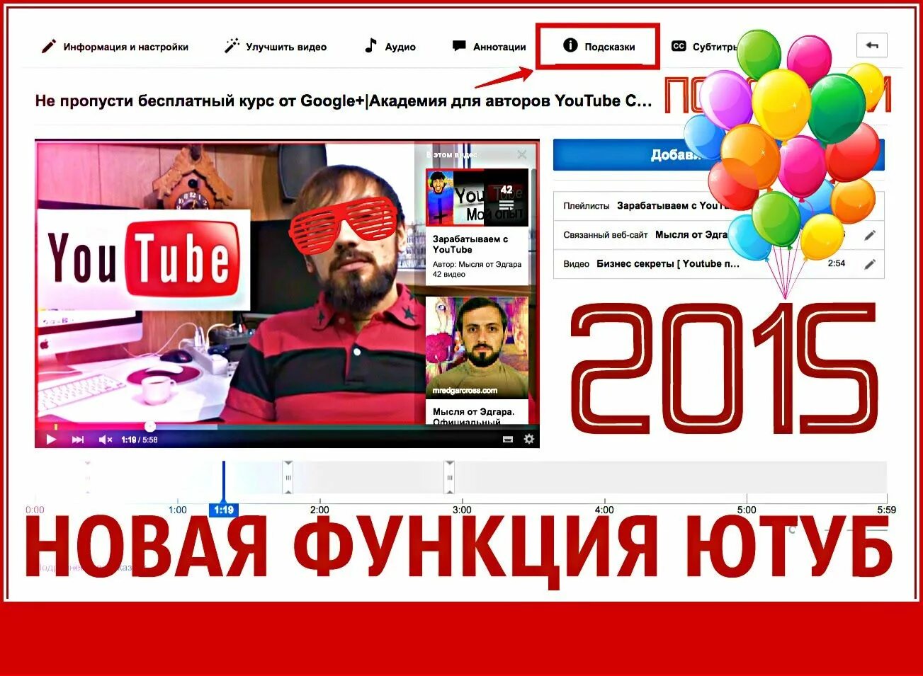 Ютуб 2015 года. Youtube 2015. Новая функция ютуба. Новая функция в ютюб.