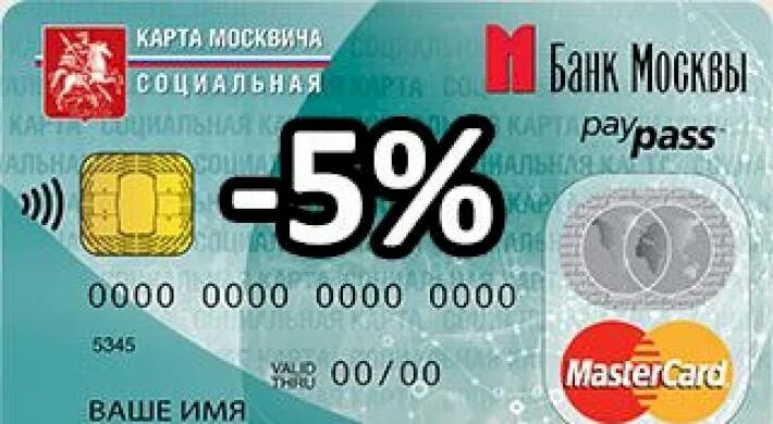 Карта москвича стоимость проезда