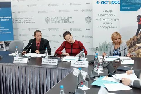 Главный информационно аналитический