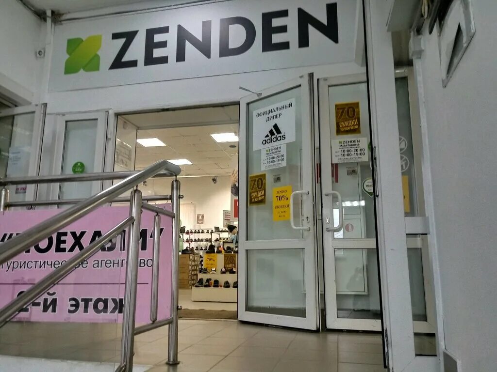 Zenden, магазин обуви, ул. Рылеева, 45, Калуга - Яндекс Карты