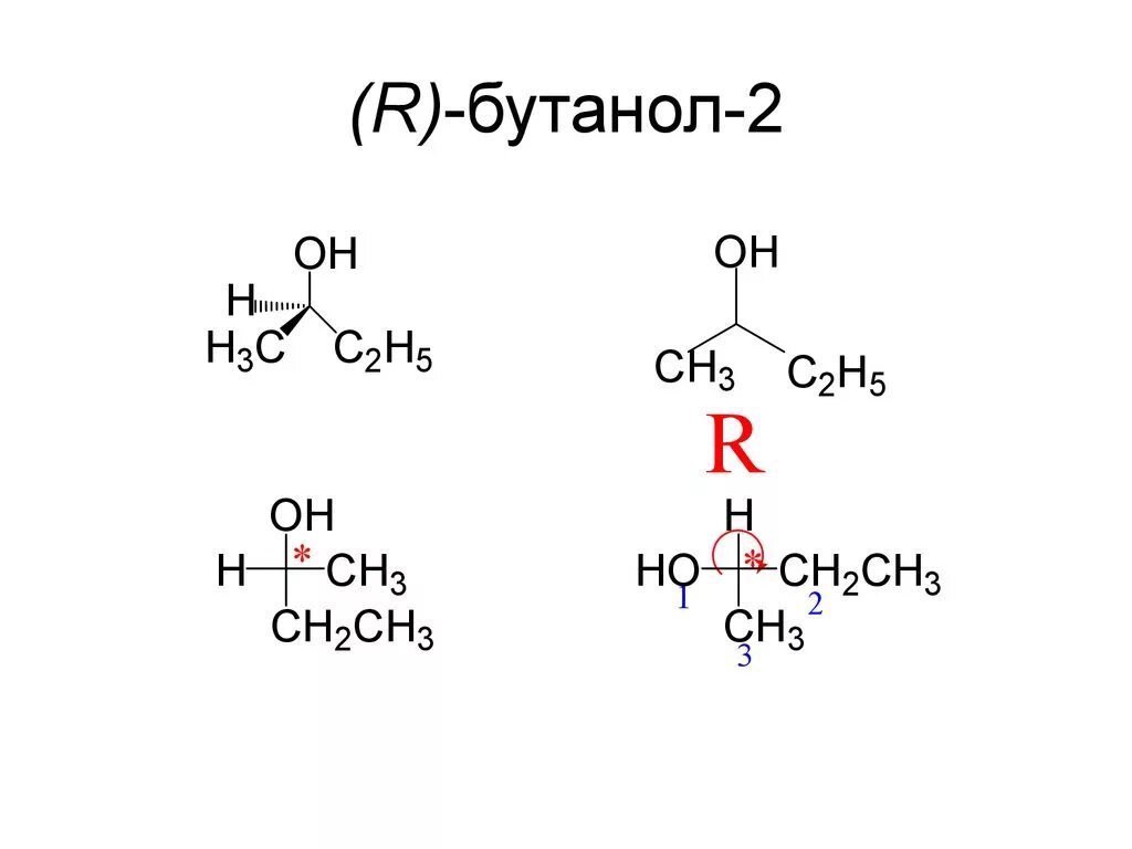 R бутанол 2. Бутанол-2 структурная формула. Бутанол 2 формула. Бутанол-2 формула химическая. Изомерия бутанола