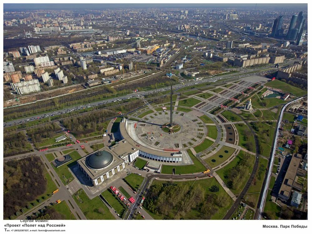 Поклонная гора москва входная площадь фото. Парк Победы на Поклонной горе Москва. Парк Поклонная гора. Поклонная гора площадь Победы. Парк на Поклонной горе в Москве.