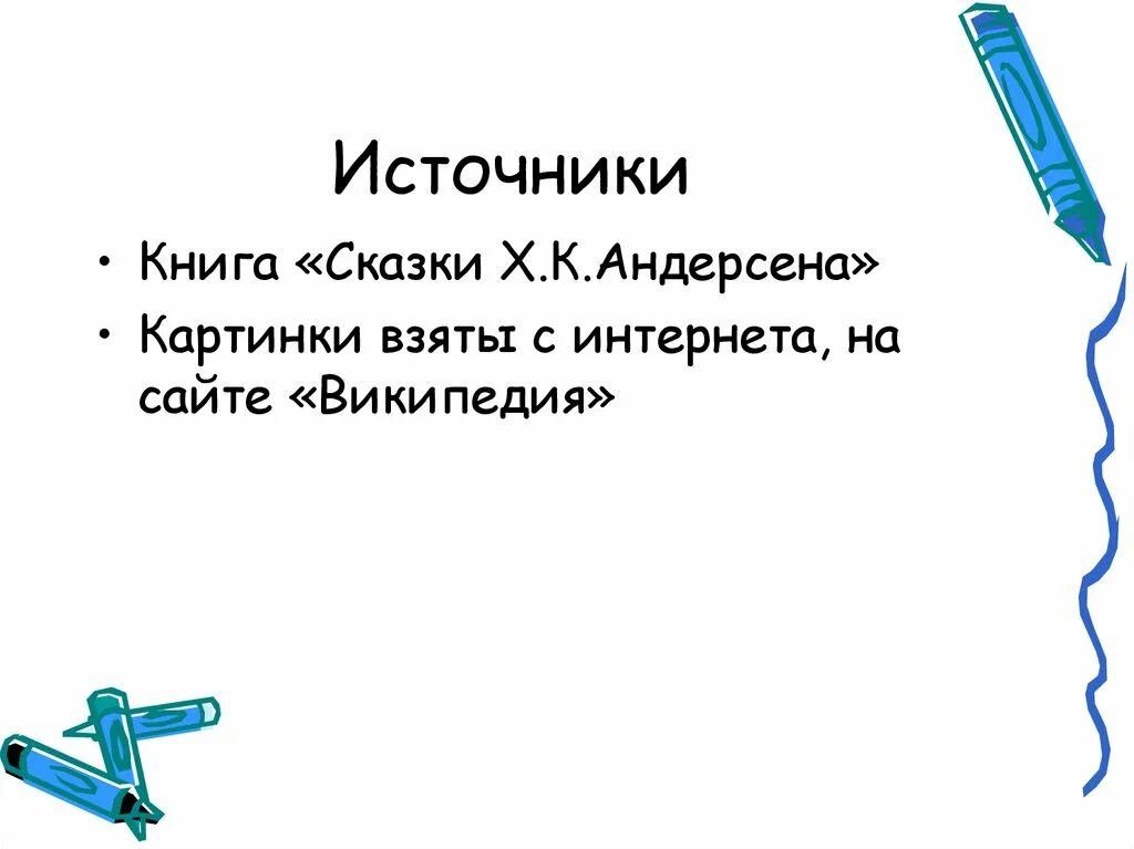 Проект мой любимый писатель 2 класс