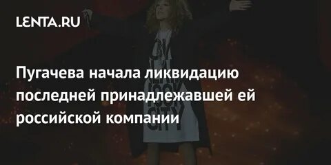 Начни начало пугачева