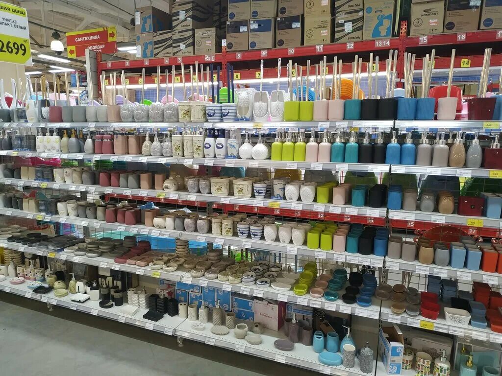 магазин белово домострой. домострой нефтекамск. домострой н. домострой нефтекамск официальный сайт. магазин транзит в нефтекамске каталог товаров.