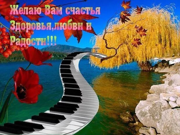 Делаю всем добра и мыслей светлых. Счастье небо. Стих я желаю вам добра. Мы тебе желаем добра. Пожелания счастья в стихах.