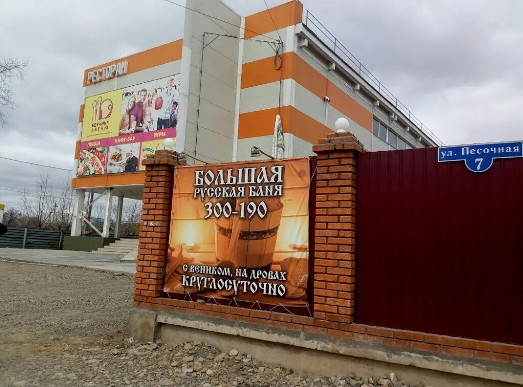 Бани на базовой комсомольск на амуре. Ремонт бензоинструмента в дятьково. Волочаевское шоссе 5 комсомольск на амуре. Баня на дровах комсомольск на амуре. Злк комсомольск на амуре.