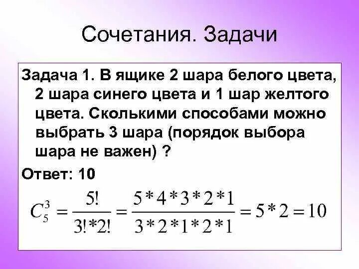 Сколькими способами могут распределиться