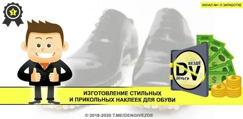 Тг каналы деньги
