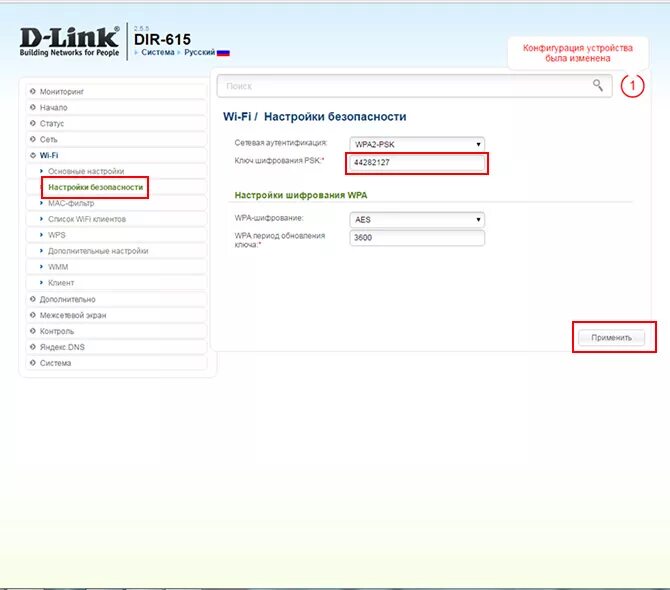 Как настроить роутер d link 615. Роутер тп линк дир 615. d-link dir-615 интерфейс. меню роутер dir-615. dir 615 роутер настройка.