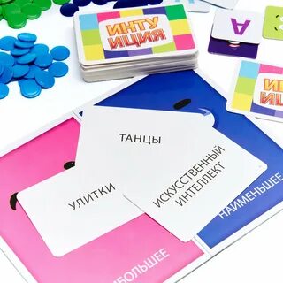 Игра интуиция