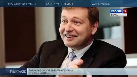 Богаче пермь