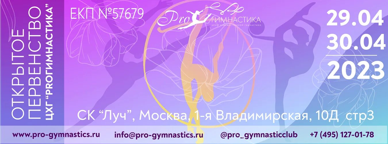 жемчужина спб художественная гимнастика. художественная гимнастика город озеры. юные гимнастки 2022 соревнования по художественной гимнастике. сборная по художественной гимнастике. соревнования по художественной гимнастике 25 февраля.