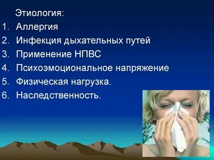 Тест заболевания органов дыхания