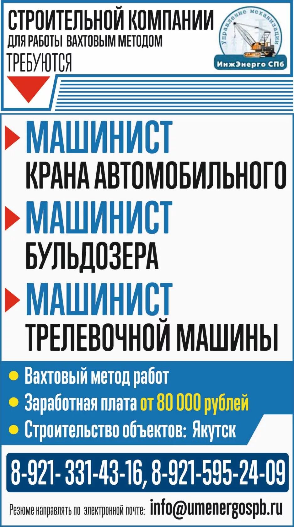 Машинист бульдозера вахта. Машинист бульдозера зарплата. Работа вахтой машинист бульдозера. Машинист бульдозера вакансии вахта.