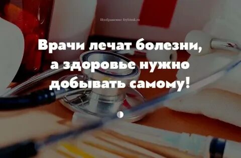 Сама лечение