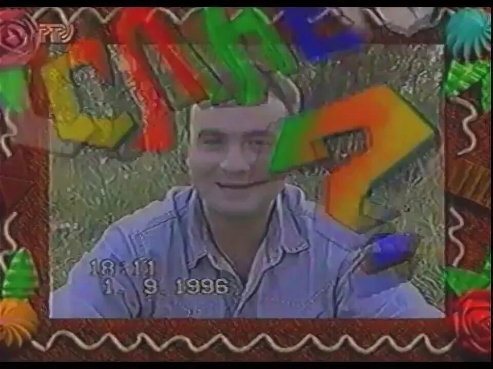 Слабо сам себе 1997. Сам себе режиссер ртр 1996. Слабо сам себе 1997. Сам себе режиссер ртр 1997. Слабо сам себе 1997.