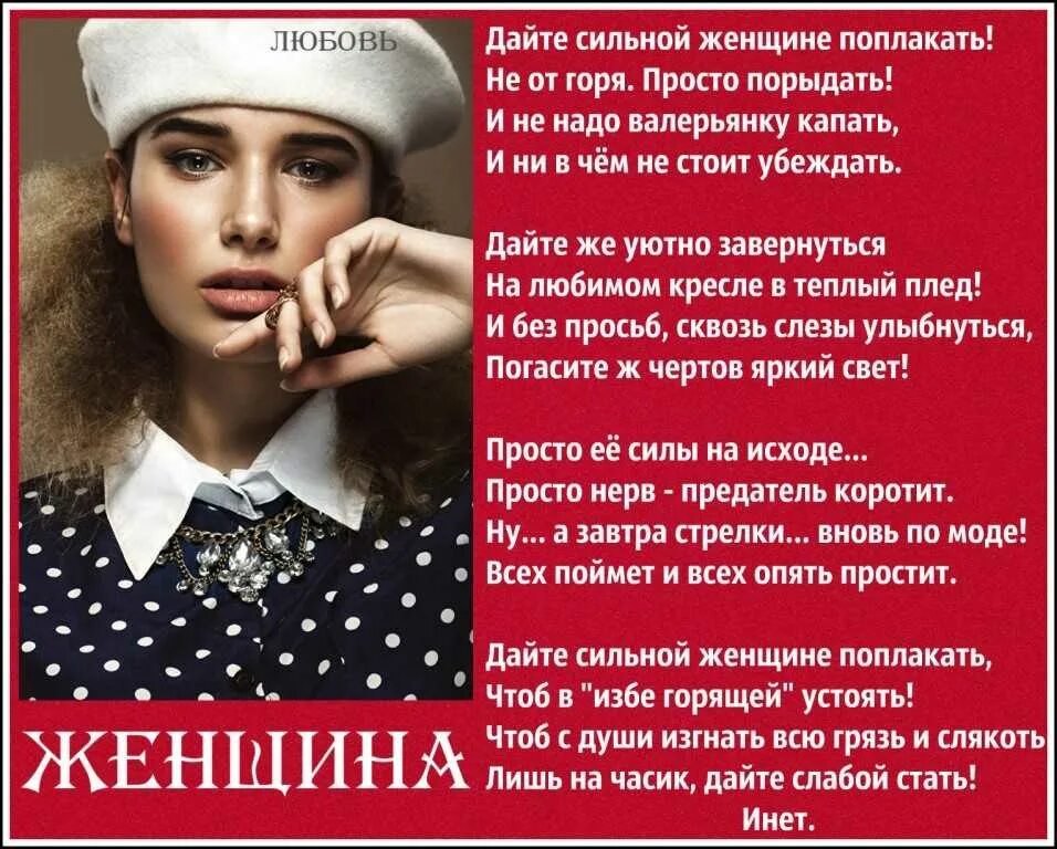 Сильная слабая текст