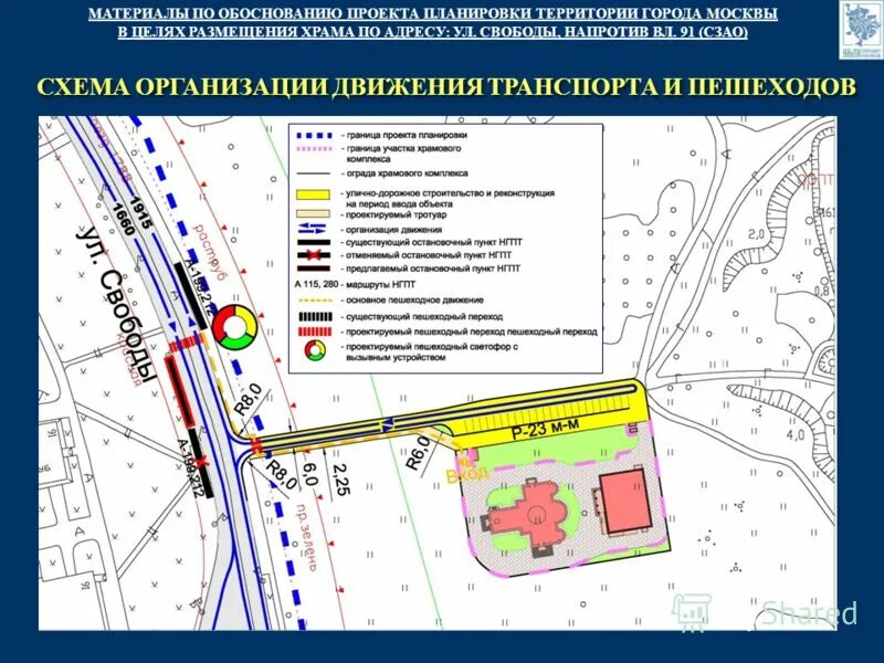 Организация транспортного участка