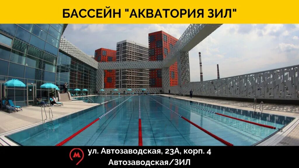 Бассейн москва автозаводская. Акватория зил бассейн. Бассейн москва автозаводская. Бассейн зиларт на автозаводской. Бассейн зил на автозаводской.