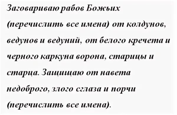 Заговор на сына. Защита заговоренного. Заклинание защиты. Сильные заговоры. Защита от плохих людей заговор.