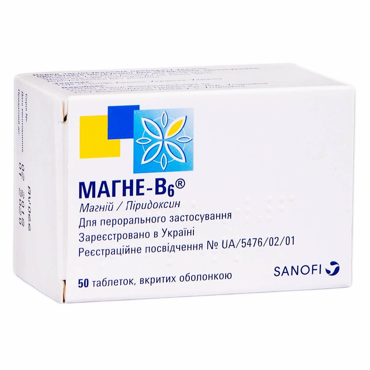 Аналог магнезии. Магне б6. Магне б6 Sanofi. Магне в6 60 таб. Магне б6 500мг.