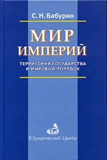 Учебники территория государства