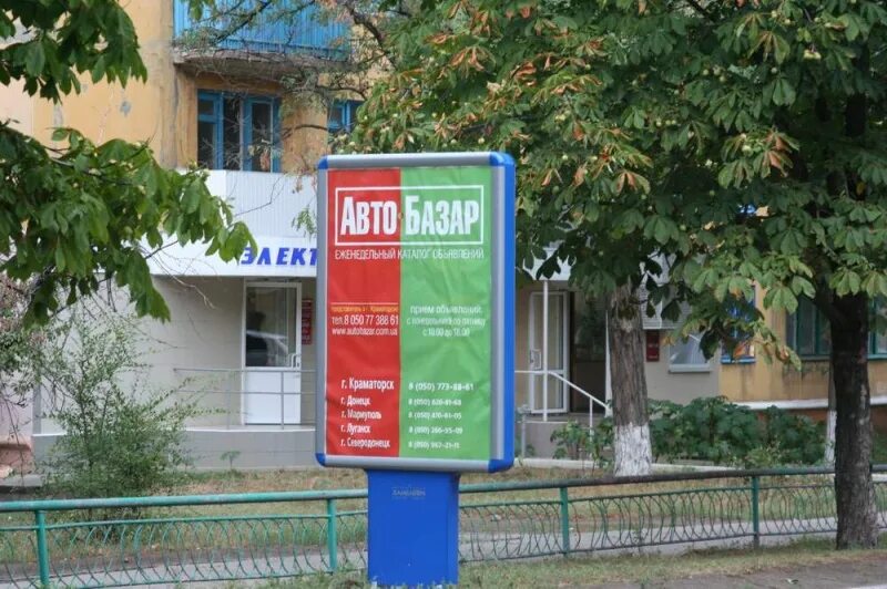 Краматорск донецкой индекс. Краматорск ул. краматорск ул социалистическая. краматорск улицы. краматорск ул парковая доннаба.